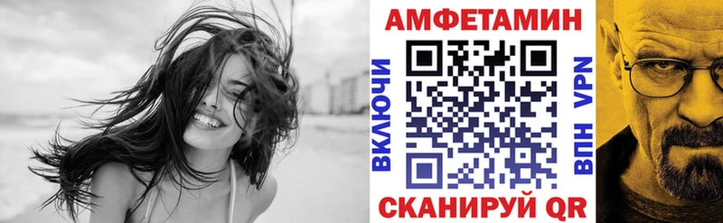 АМФЕТАМИН VHQ Туринск