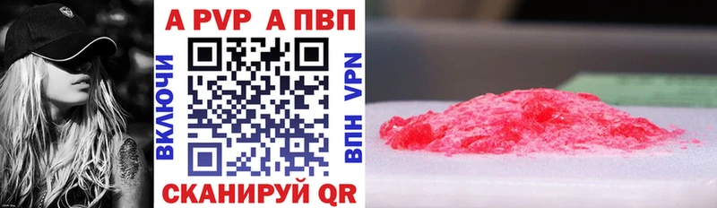 наркота  Туринск  Альфа ПВП Соль 