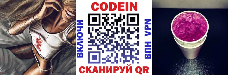 продажа наркотиков  Туринск  Кодеин Purple Drank 