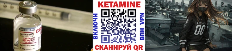 КЕТАМИН VHQ  закладка  Туринск 