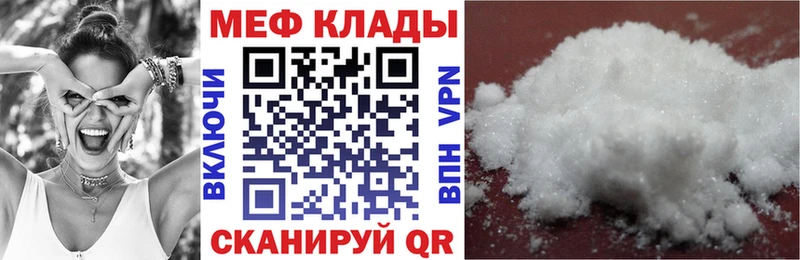 МЕФ mephedrone  OMG вход  Туринск 